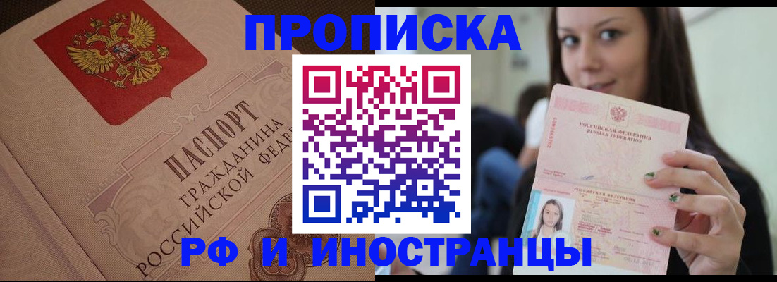 временная регистрация в квартире в Берёзовском