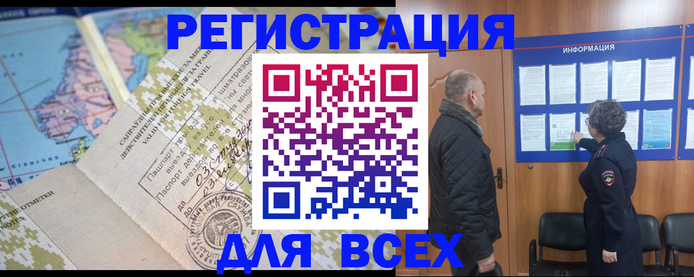 временная регистрация законно в Берёзовском