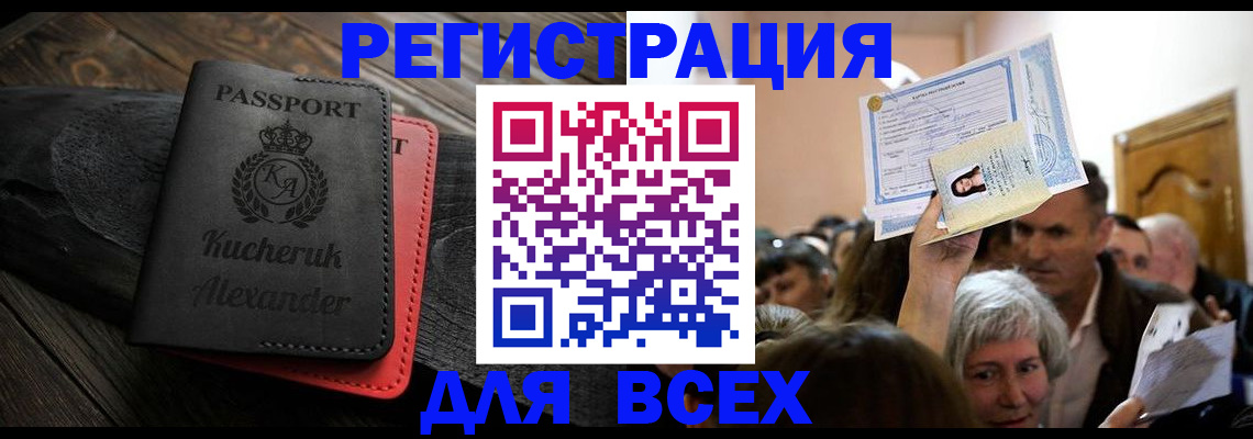 прописка для школы в Берёзовском