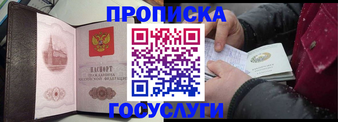миграционный учет в Берёзовском