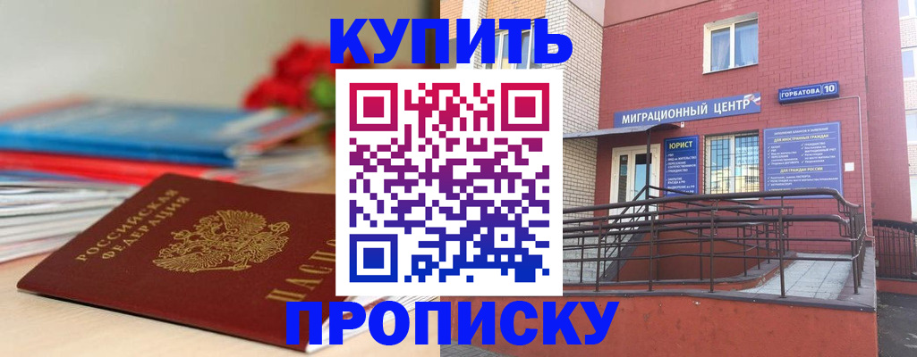 временная регистрация законно в Берёзовском