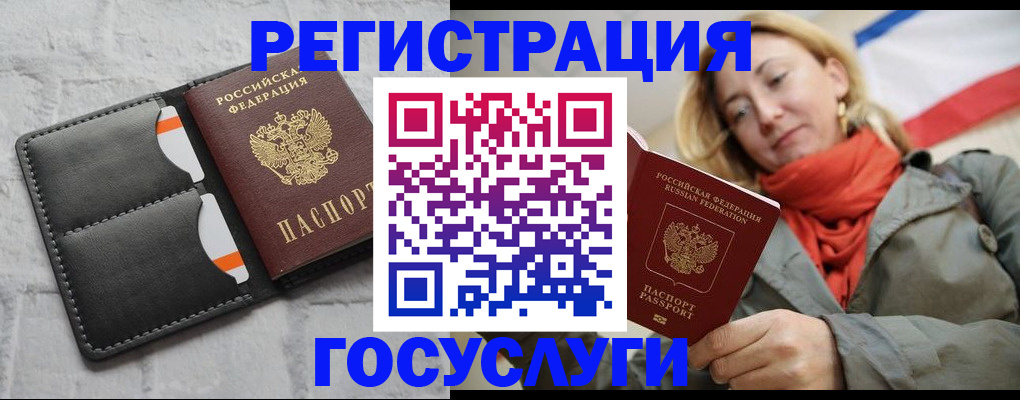 временная регистрация для школы в Берёзовском