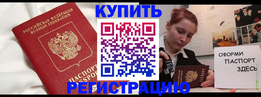 прописка паспорт в Берёзовском