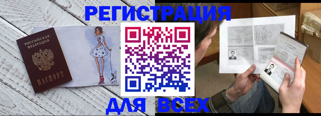 временная регистрация гарантия в Берёзовском