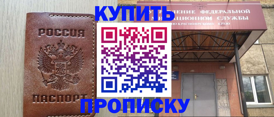 прописка регистрация в Берёзовском