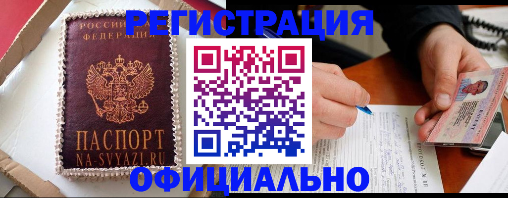 найти адрес прописки в Берёзовском